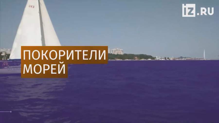 Международная регата «Кубок Черного моря» прошла в Крыму