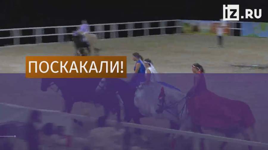 В Санкт-Петербурге открылась выставка лошадей «Иппосфера»