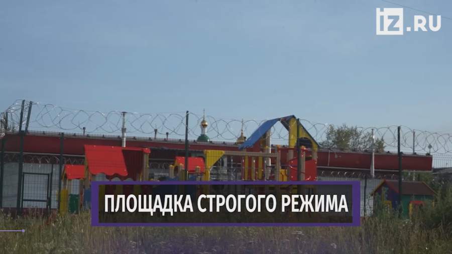 В Омске появилась детская площадка «строгого режима»