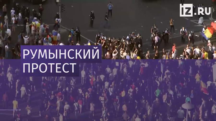 Более 440 человек пострадали в ходе беспорядков в Румынии