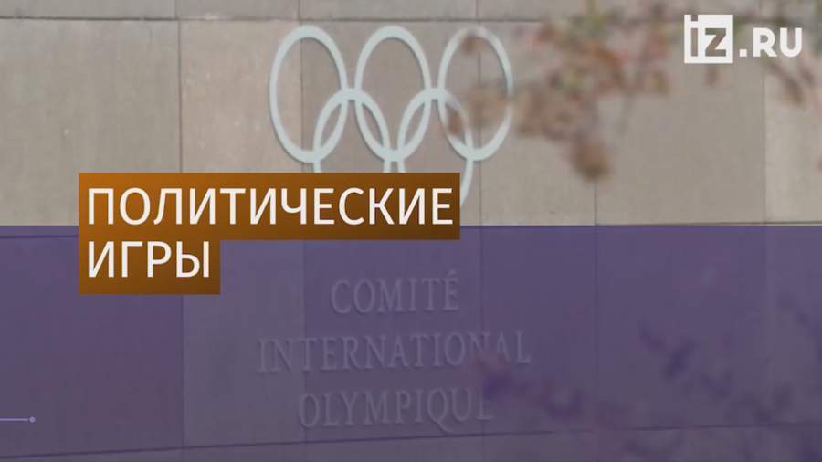 МОК может исключить хоккей из программы зимних Олимпийских игр