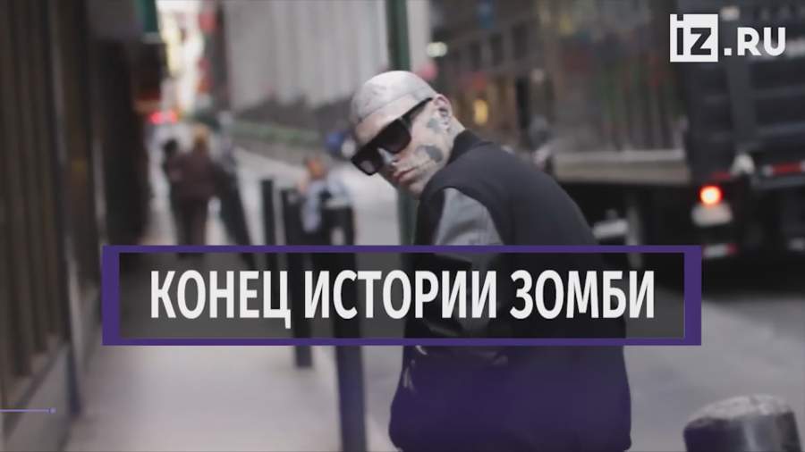 Модель Zombie Boy из клипа Леди Гаги скончался в Канаде