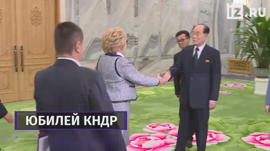 Матвиенко передала Ким Чен Ыну послание от Путина