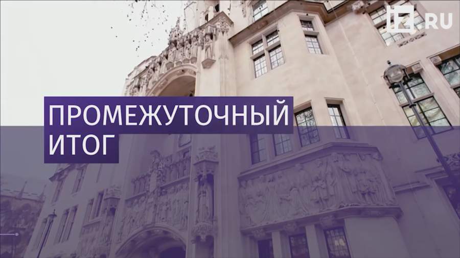 Россия обратится в Верховный суд Англии по долгу Украины