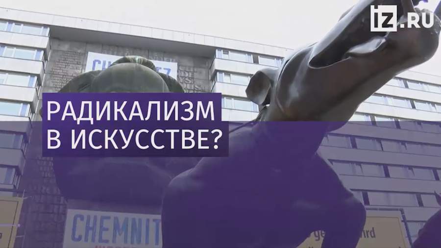 В немецком Хемнице появились бронзовые фигуры агрессивных волков