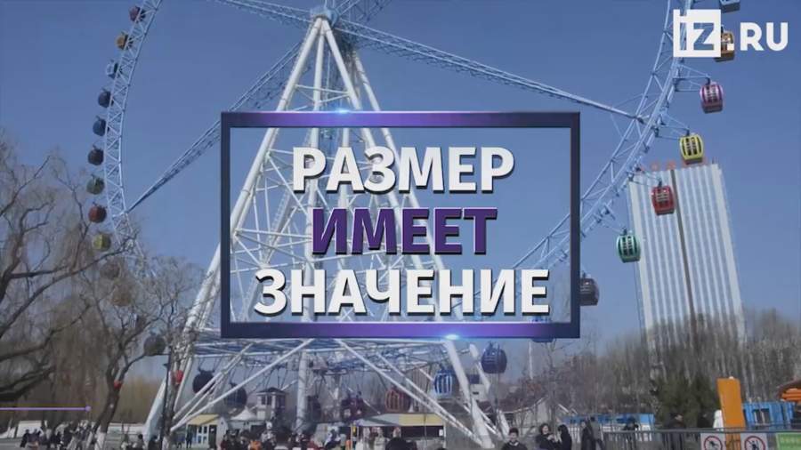 В Китае мальчик попытался вылезти из кабины колеса обозрения и застрял