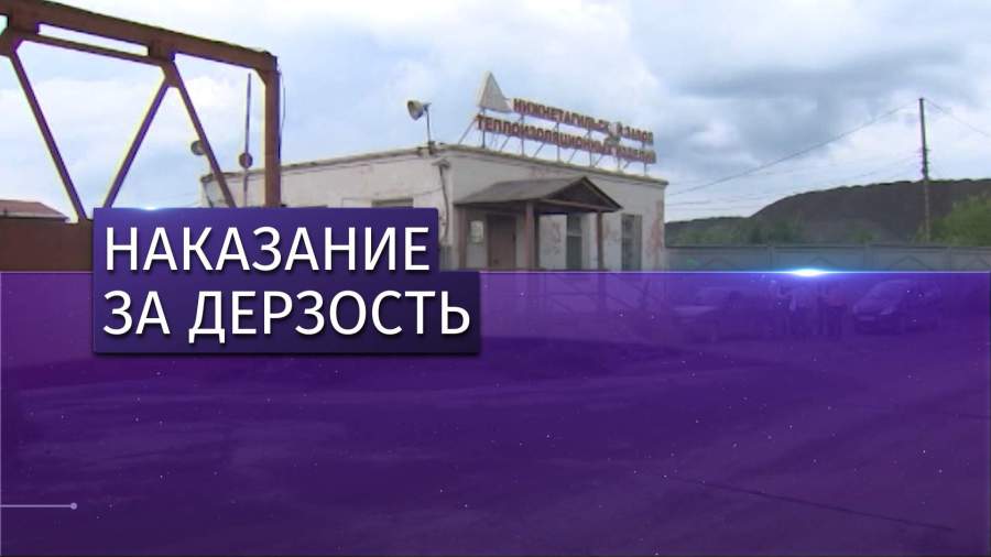 Экс-директора уральского завода приговорили к двум годам колонии за невыплату зарплат