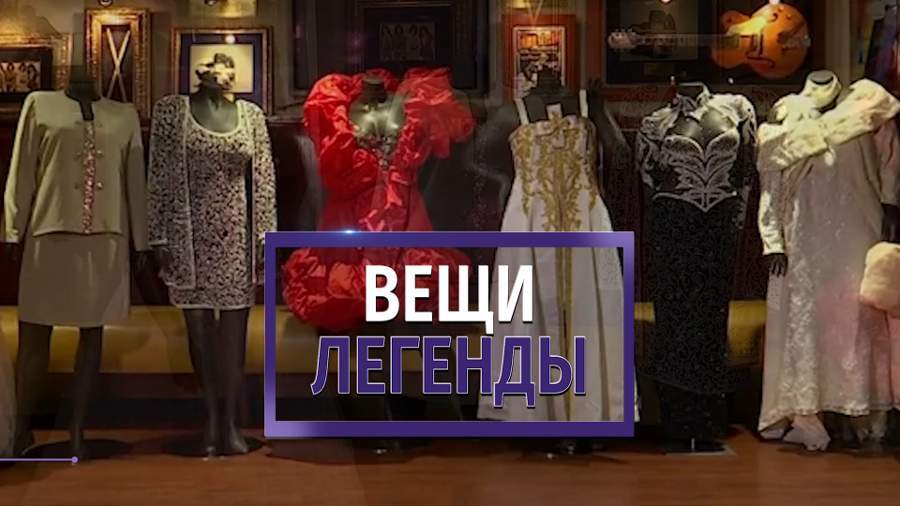 Одежду Ареты Франклин выставили на аукцион в Нью-Йорке