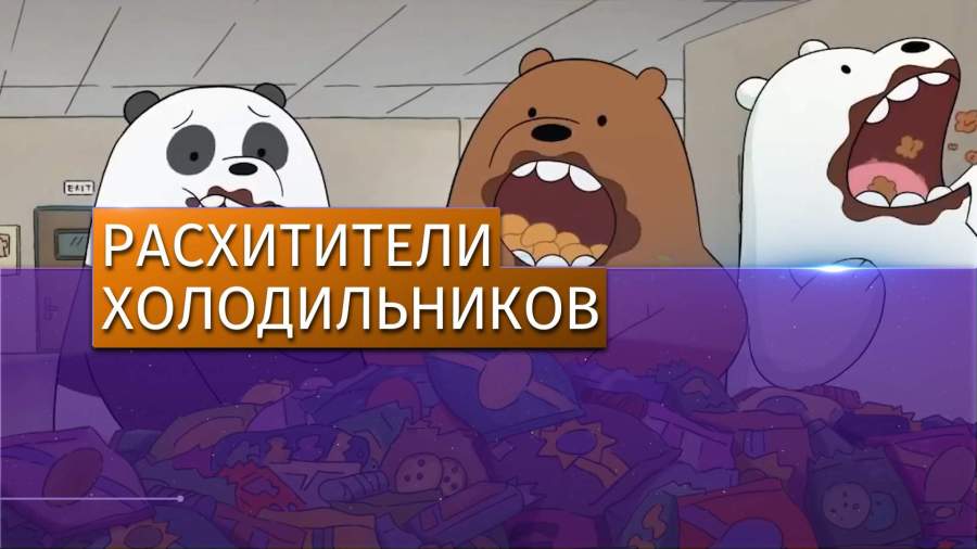 Операция по спасению медвежат из мусорного бака прошла в США