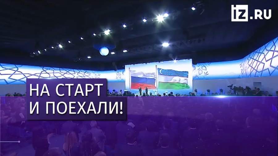 Путин и Мирзиёев дали старт строительству первой АЭС в Узбекистане