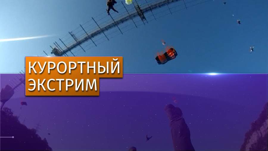 В Сочи состоялся четвертый фестиваль бейсджампинга