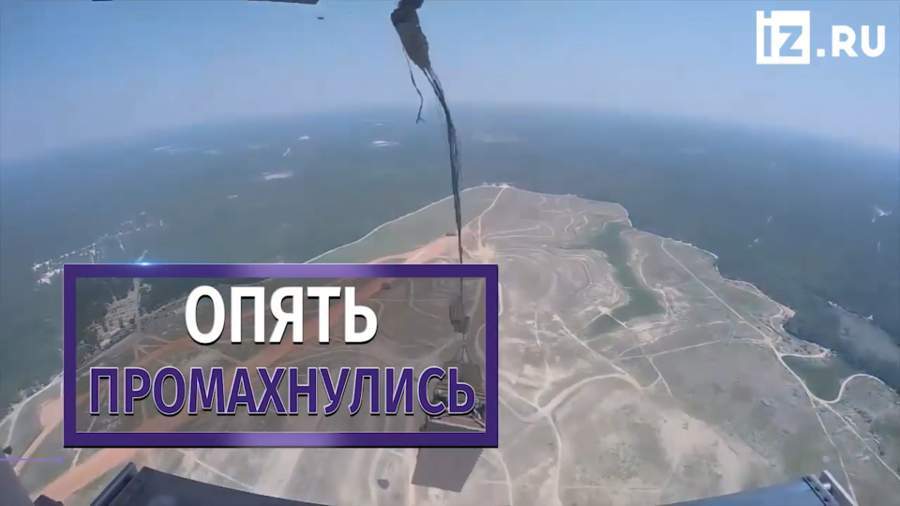 «Промахнулись»: военные США ошиблись при сбросе бронемашины с самолета