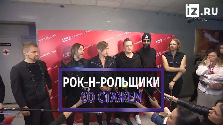 «Горизонт событий»: группа «Би-2» выступила в «Олимпийском»