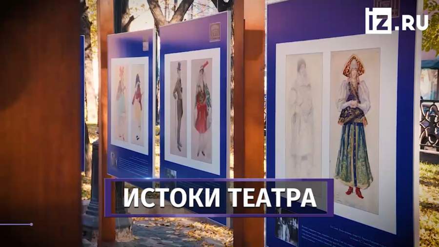 МАМТ открыл выставку «Музыкальный театр. Истоки»