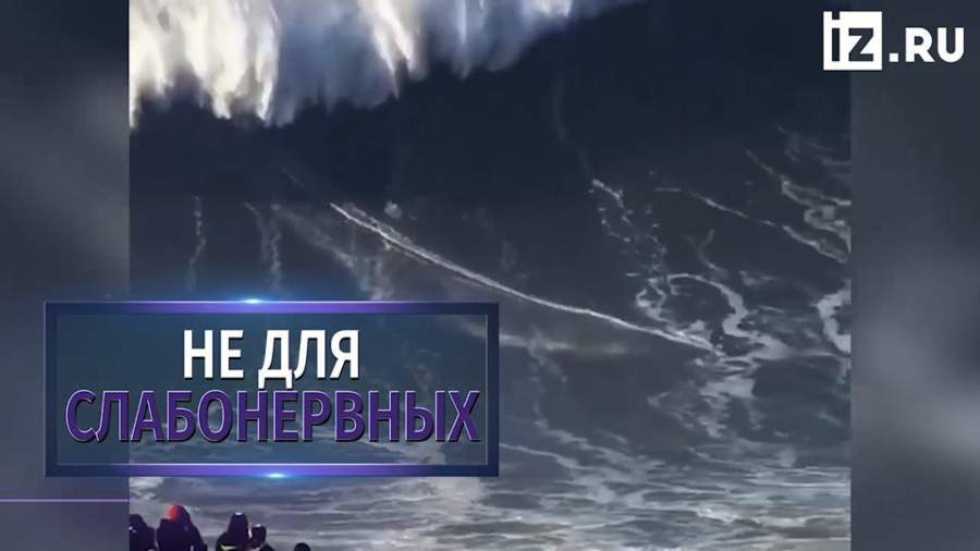Бразильская серфингистка покорила волну высотой 20 м