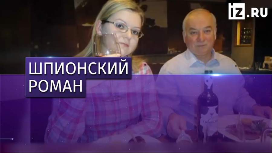 Книга с интервью Скрипаля выйдет в Великобритании 4 октября