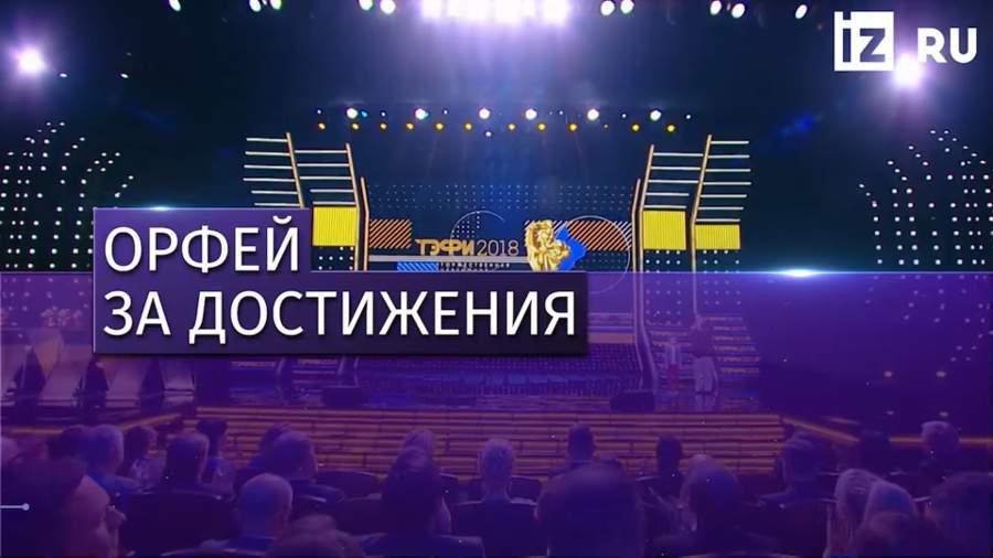 В Москве объявлены победители телевизионной премии ТЭФИ