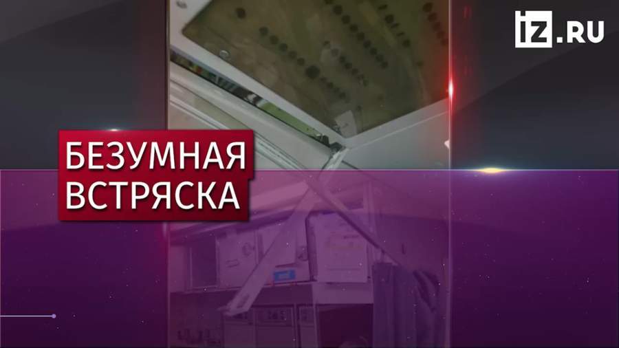 Самолет аргентинской компании попал в зону сильной турбулентности