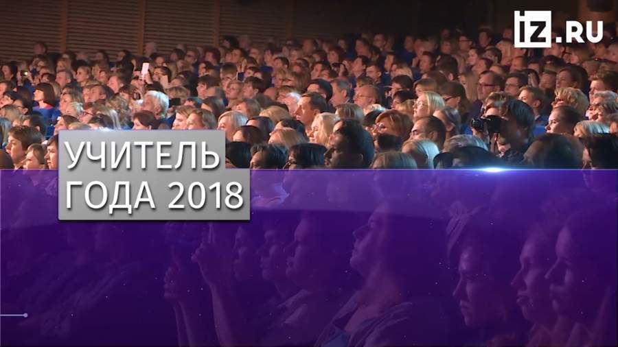 Лучшим учителем года стал преподаватель из Грозного