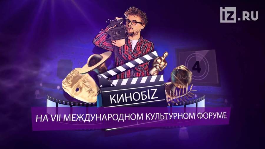 Кинокритик Николай Никулин на VII Международном культурном форуме