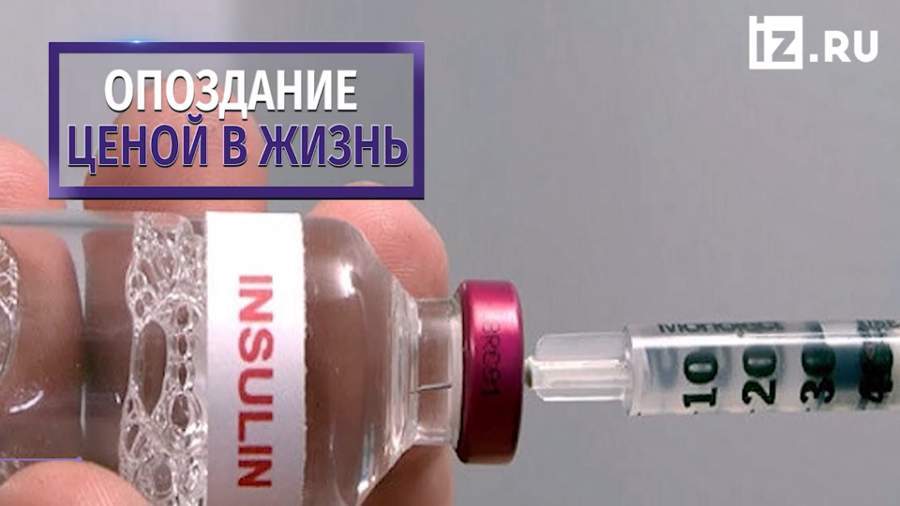 «Хоть сдохни»: на Кубани врач отказалась выписывать пациентке инсулин