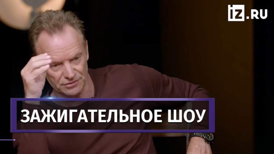 Стинг снова выступит в России