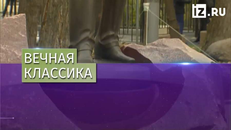 В Москве открыли памятник Ивану Тургеневу