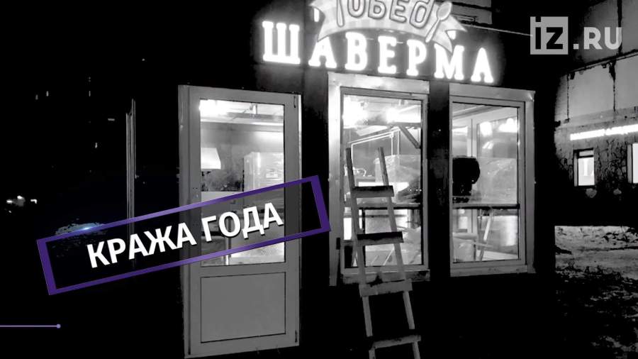 В Петербурге украли киоск с шаурмой