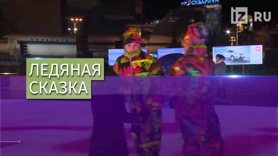 «Город зимы» открылся на ВДНХ