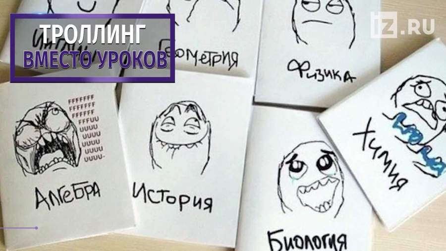 Учителя потребовали завести на семиклассников уголовное дело за мемы