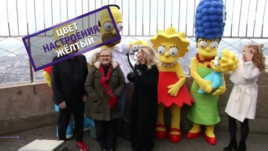 «Симпсоны» отметили юбилей