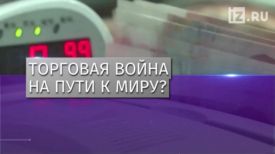 Трамп согласился не повышать тарифы на китайскую продукцию с 1 января