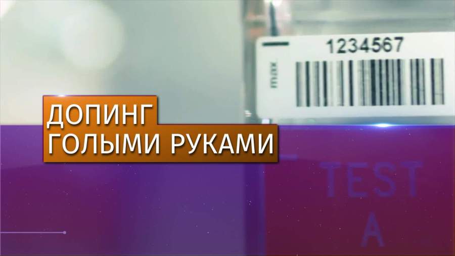 Норвежский прыгун с шестом проверил допинг-офицеров