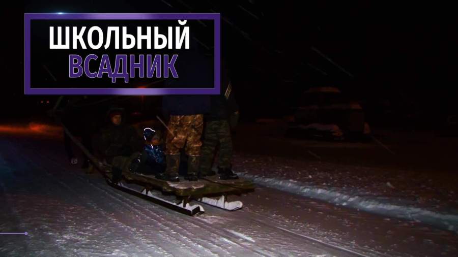 Ребенок из Свердловской области ездит в школу на коне из-за бездорожья