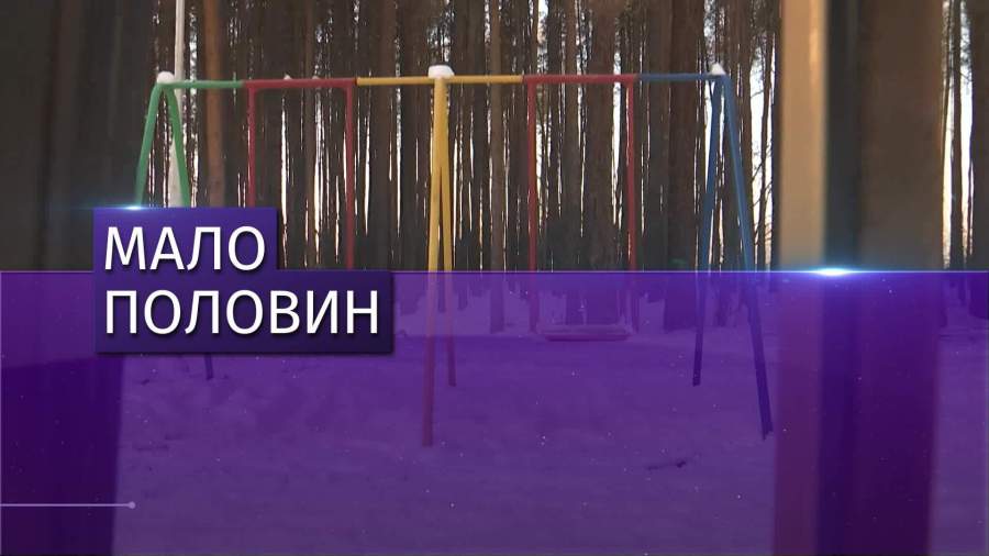 Качели разделили забором на детской площадке в Екатеринбурге