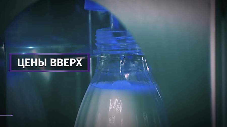 Эксперты спрогнозировали рост стоимости молока на 5–15%