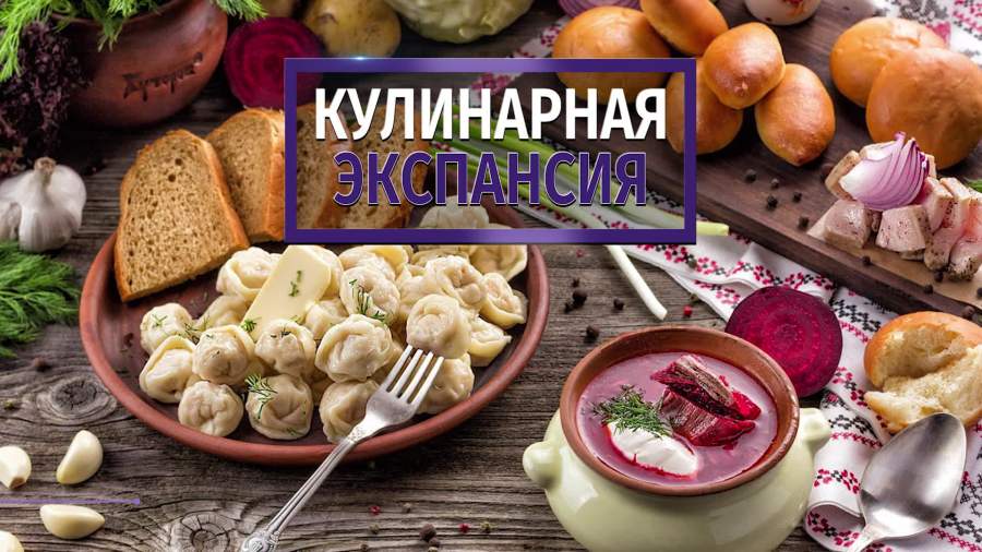 Русская кухня потеснила арабскую на Ближнем Востоке