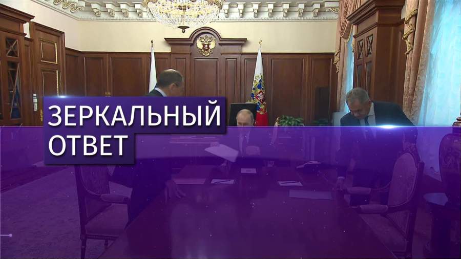 Москва приостанавливает участие в ДРСМД