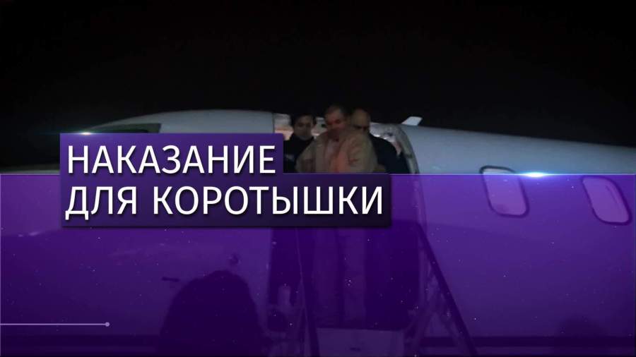 Мексиканского наркобарона Коротышку переведут в строгую тюрьму