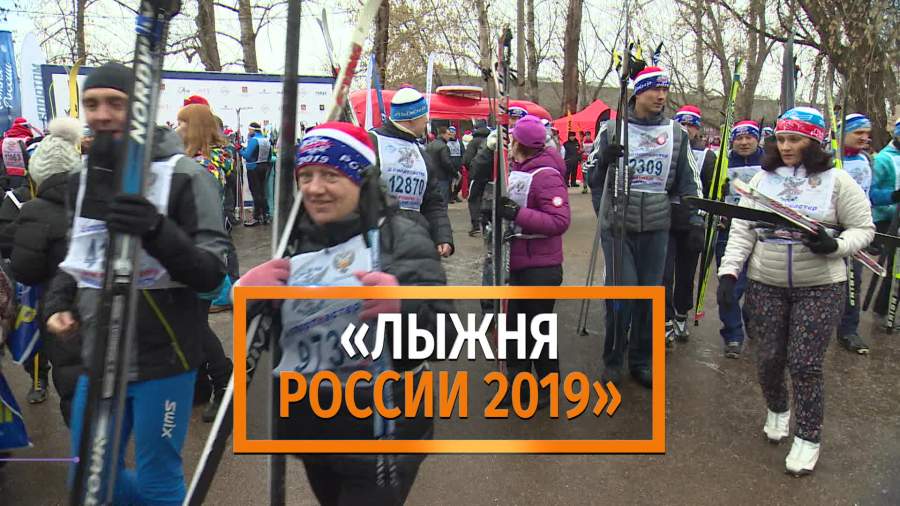 Гонка «Лыжня России» прошла по всей стране