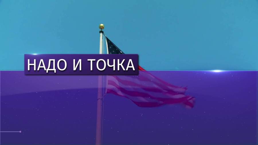 Трамп ввел чрезвычайное положение в США
