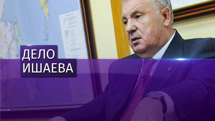 Суд отправил экс-полпреда Ишаева под домашний арест