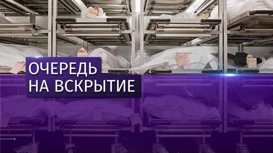 В Костроме разгорается скандал из-за очередей в городском морге