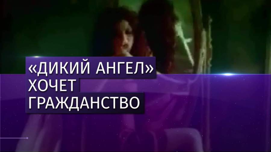 Наталия Орейро попросила у Путина российский паспорт