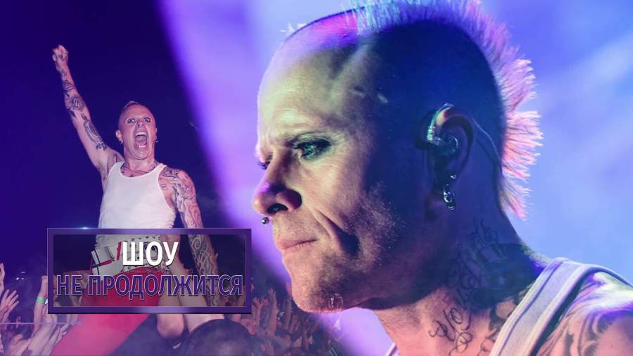 Группа The Prodigy отменила все концерты