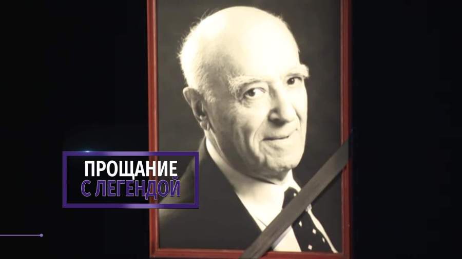 В Москве простились с Владимиром Этушем