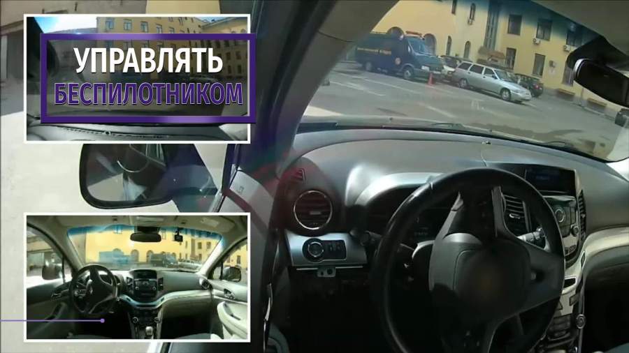 В России начнут обучать операторов беспилотного транспорта