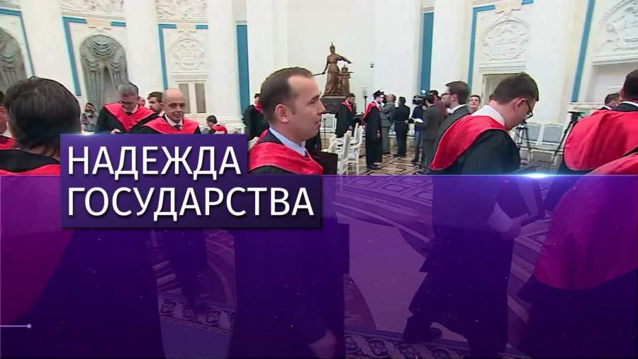 Путин встретился с выпускниками программы кадрового резерва