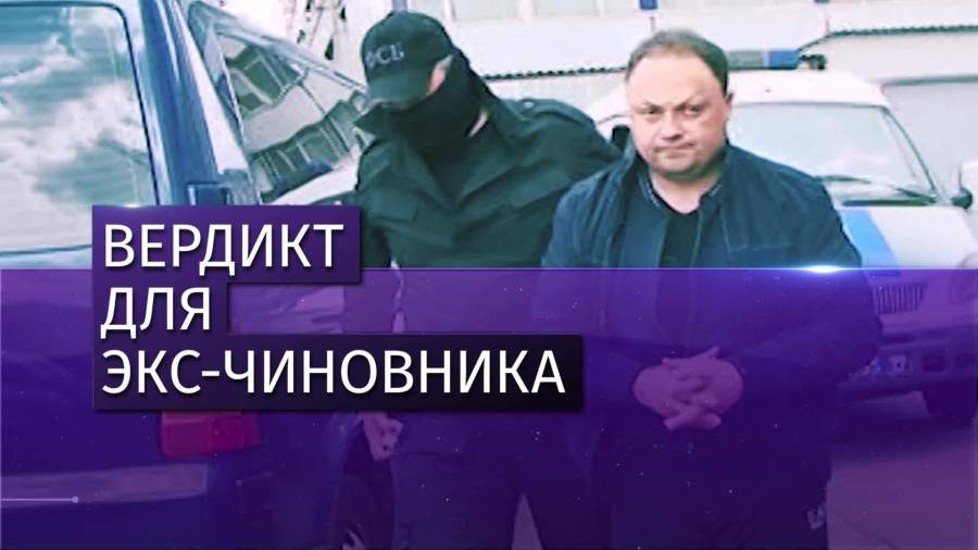 Экс-мэра Владивостока приговорили к 15 годам строгого режима