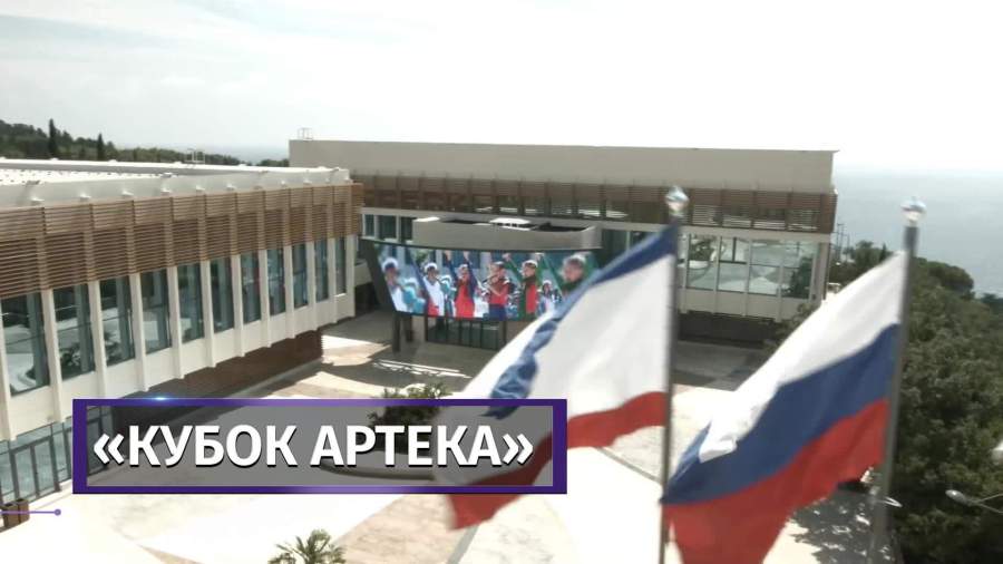«Кубок Артека» по футболу пройдет в Крыму в конце апреля